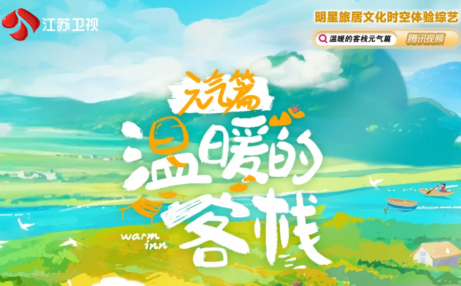 Hot Products Markers Landed on Hit Chinese Variety Show.