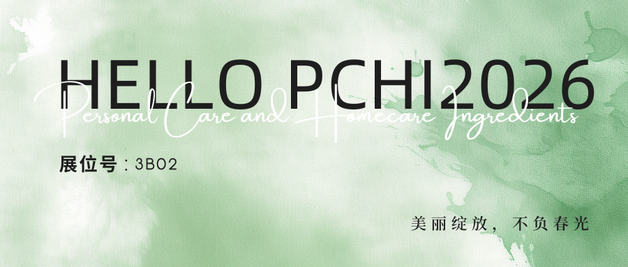 PCHi2026 | 3B02号展位，安易科诚邀您共赴杭州之约！