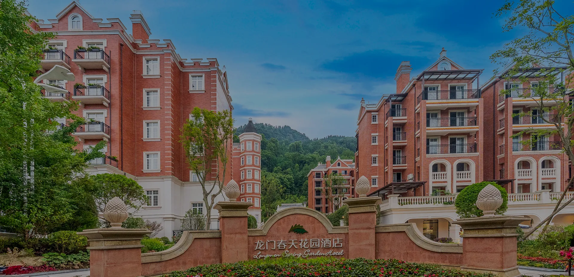 龙门春天花园酒店