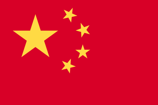 中文