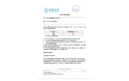 所有产品均需符合内部和外部法规的要求