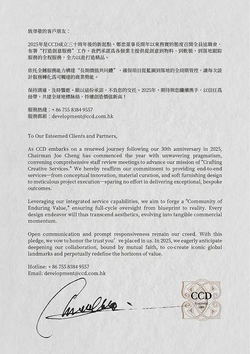 CCD承诺书 https://qiniu.mfdemo.cn/ccdzjfuwu/1.webp