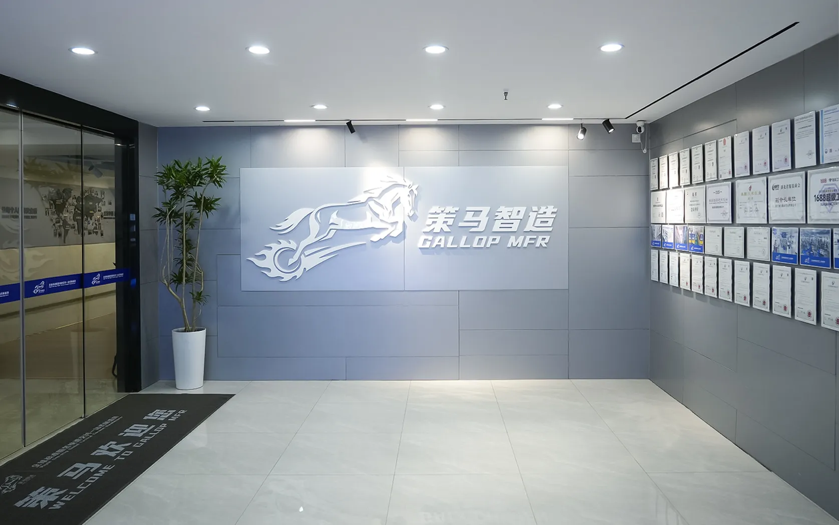 Gallop MFR: Systematic Brand Upgrade