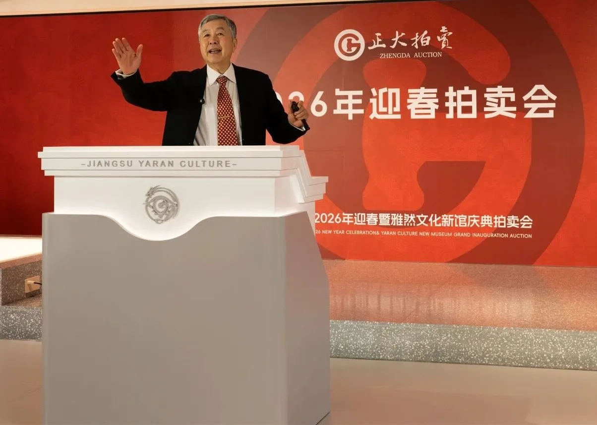 总成交额1.02亿元，南京正大2026年迎春暨雅然文化新馆庆典拍卖会圆满收官！
