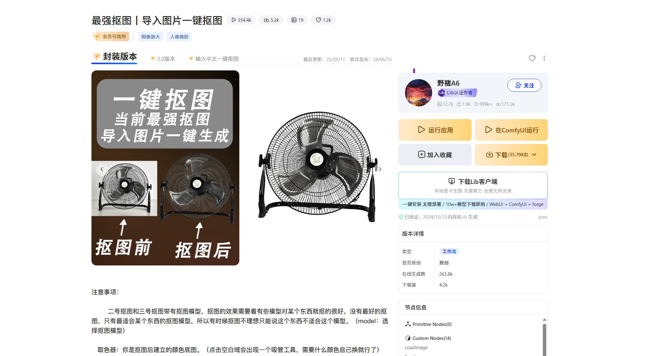 屏幕截图 2025-09-28 162529.jpg