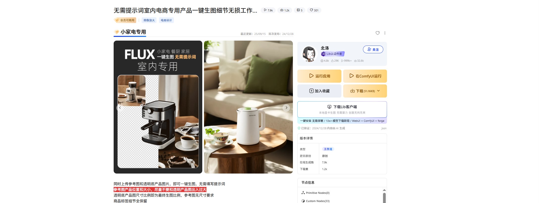 屏幕截图 2025-09-28 164504.jpg