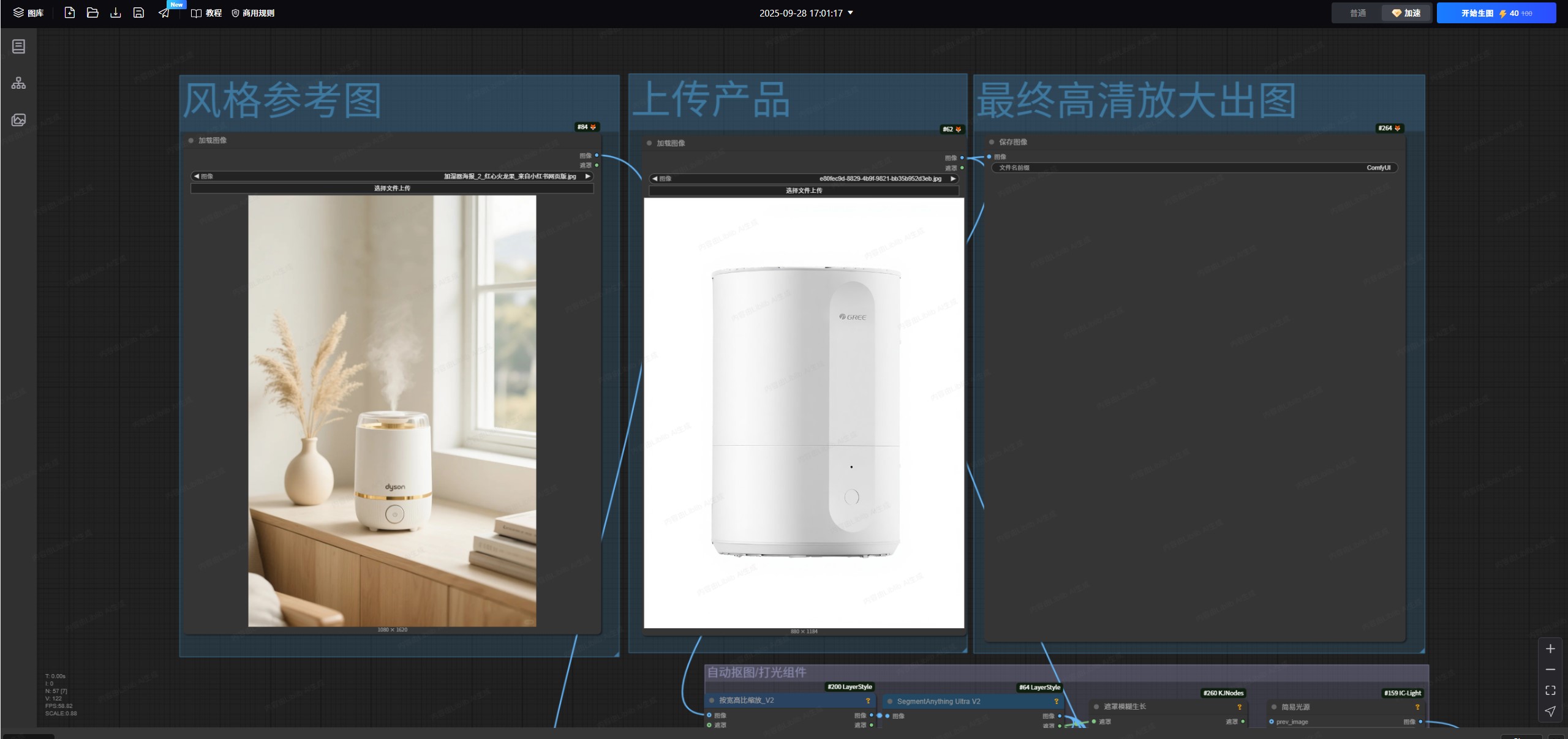 屏幕截图 2025-09-28 171509.jpg