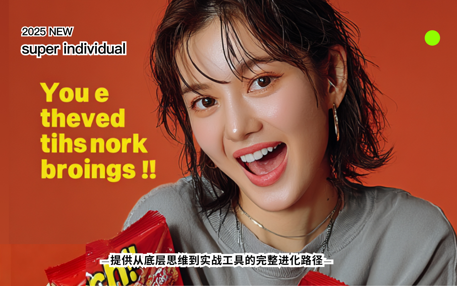 富吃虾条-电商官网宣传图制作全流程