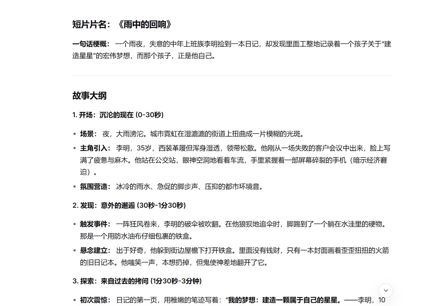 屏幕截图 2025-10-29 144800.jpg