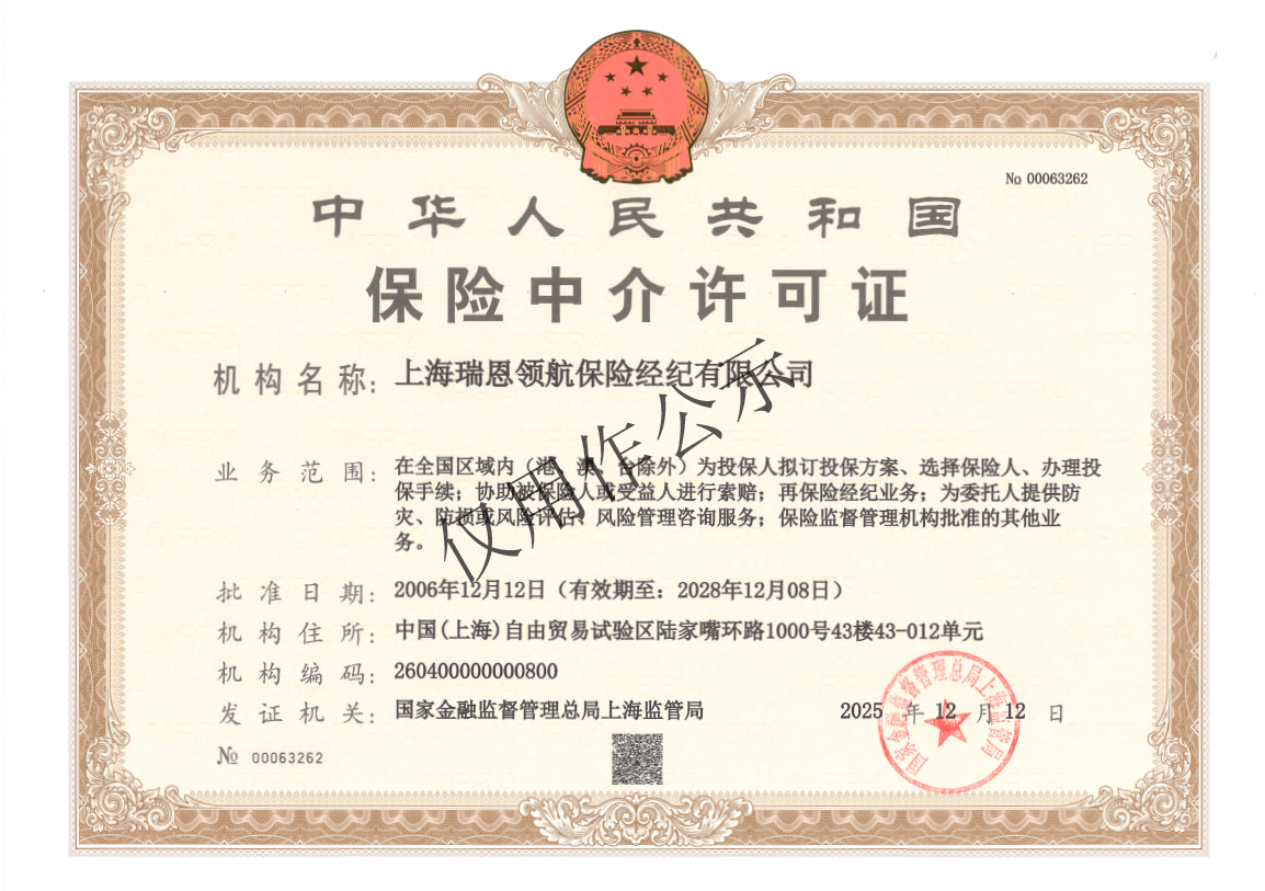 RES Broking License 2025.png