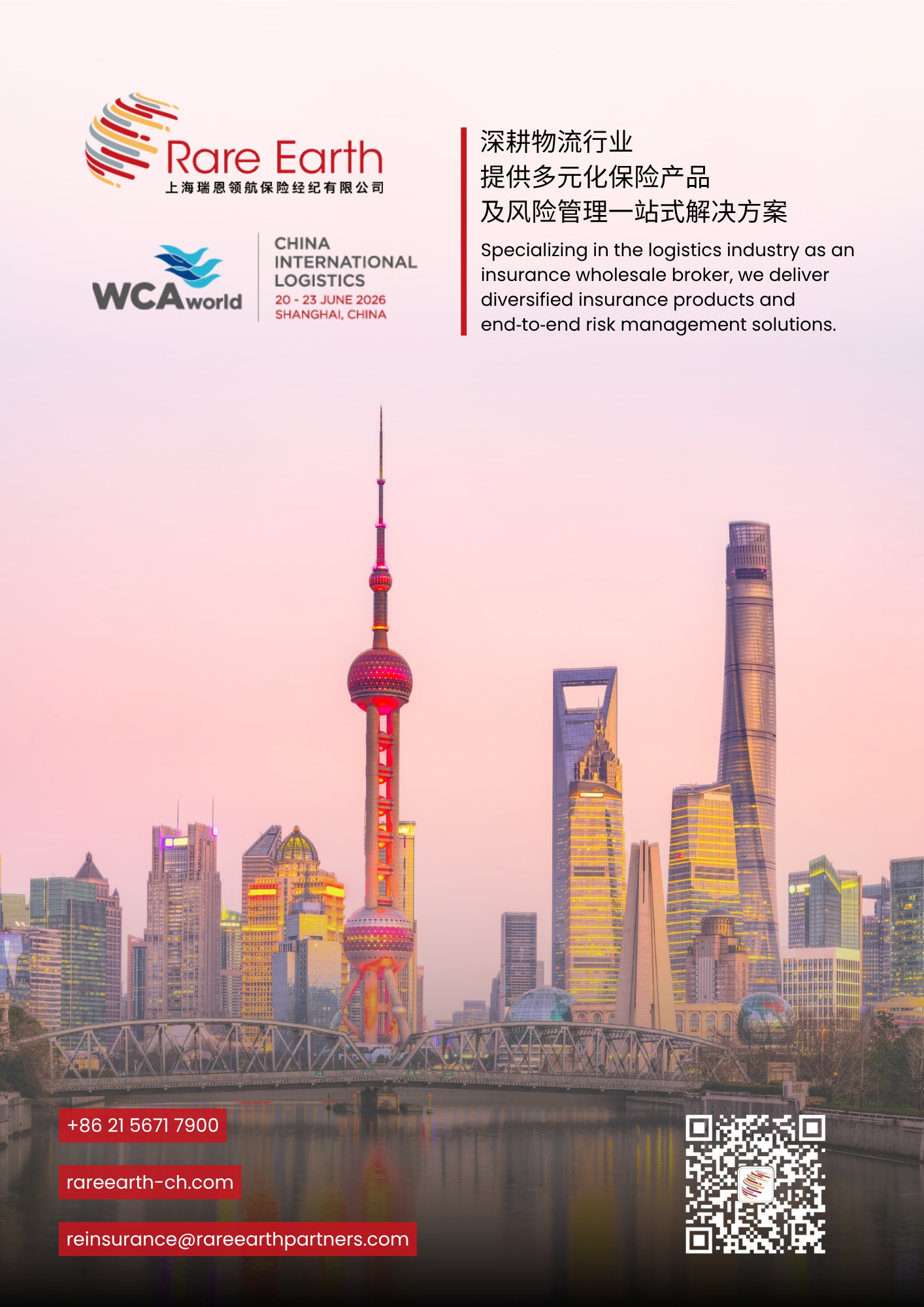 Rare Earth Shanghai WCA Sponsor poster(1).jpg