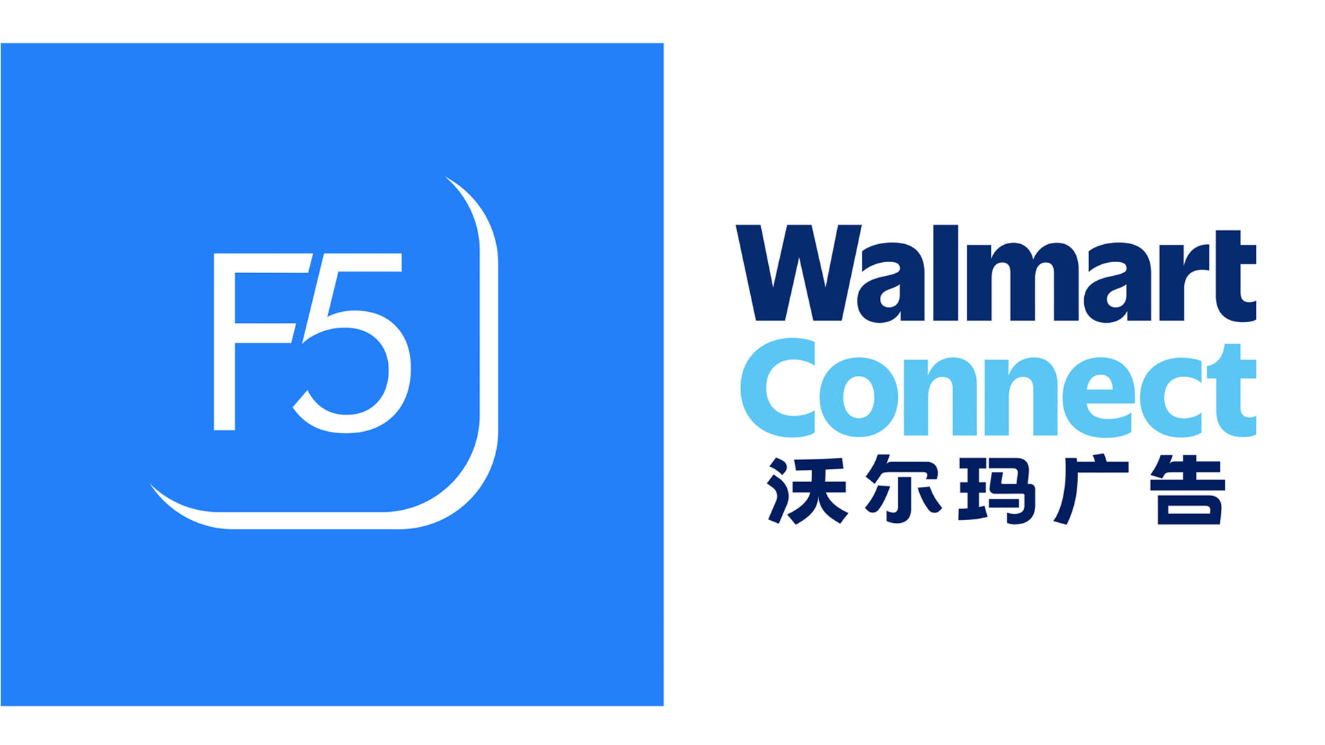 F5 Becomes Official Partner of Walmart Connect to Help Chinese Brands Grow in the U.S.