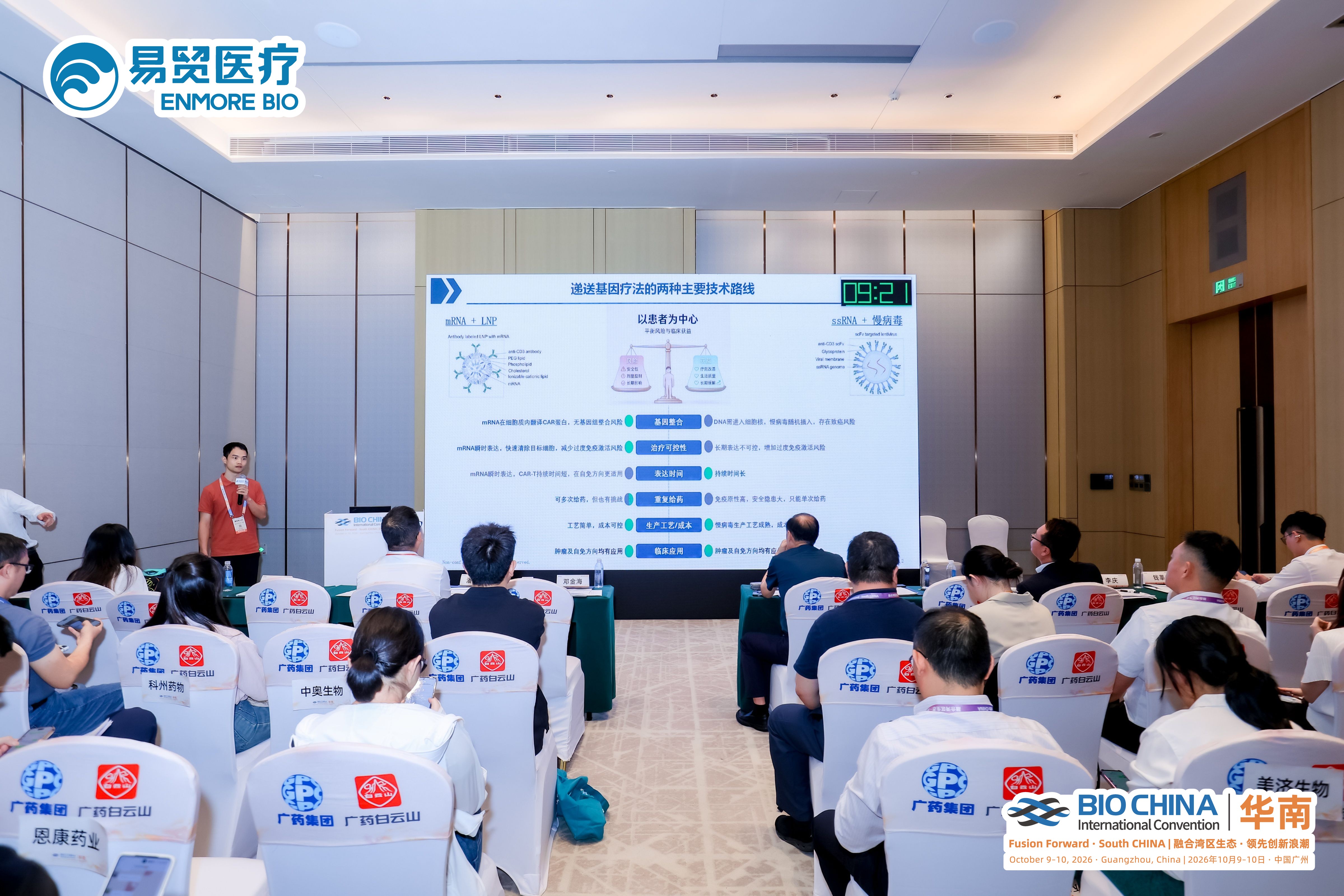 志伟路演.jpg