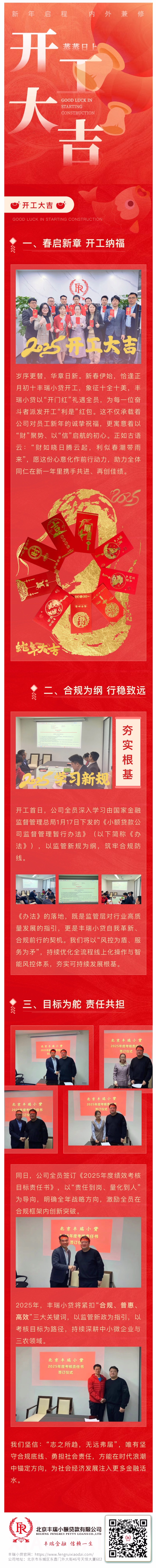 微信图片_20250208115303.jpg