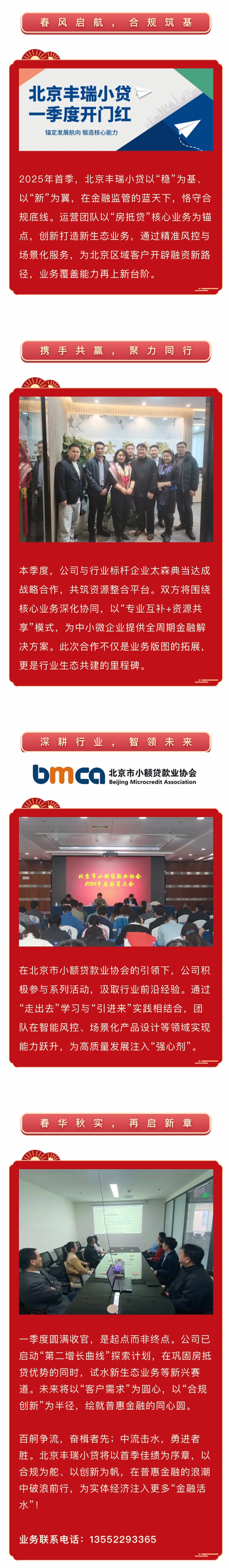 微信图片_20250411135852.jpg