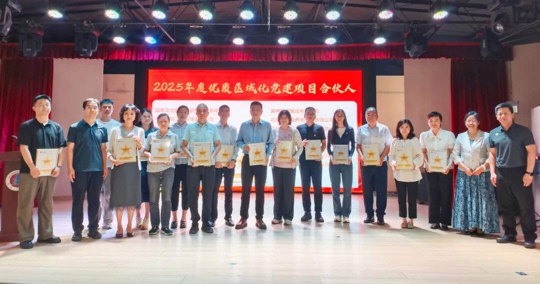 【转载】正阳领航聚合力 精治共建启新程——东直门街道召开2026年度党建工作协调委员会第一次全体会议