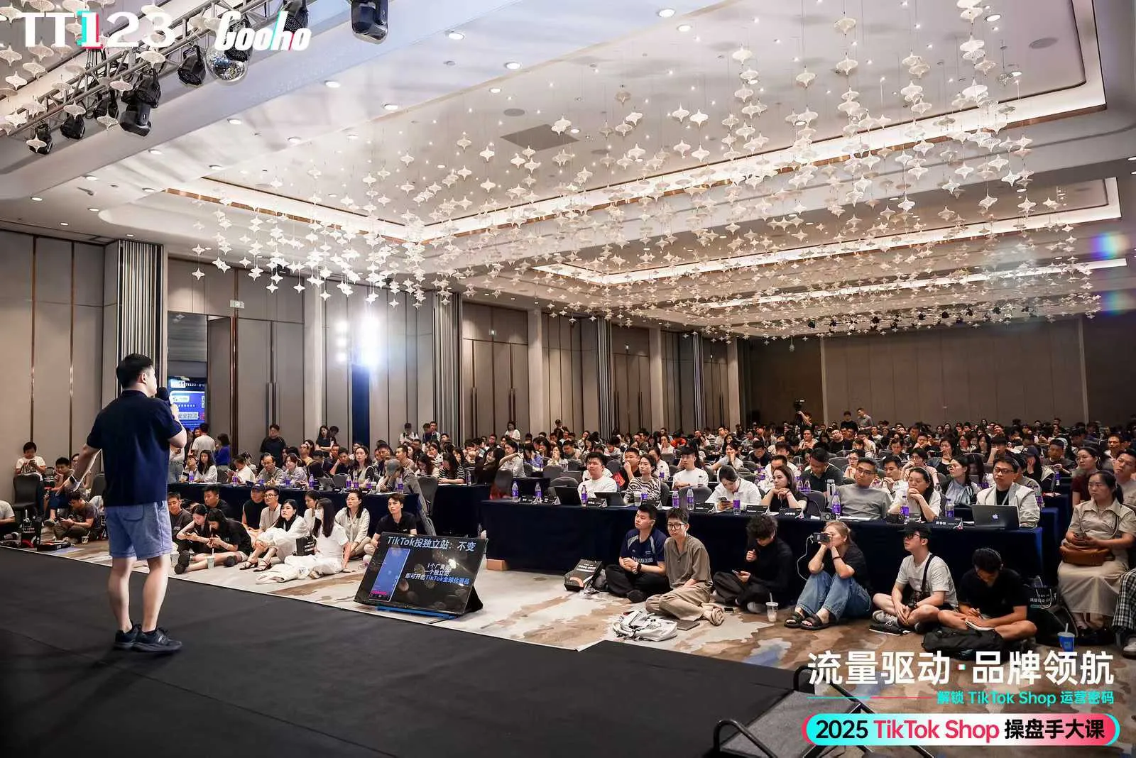 聚焦流量增长与品牌出海｜我司代表受邀参加2025 TikTok Shop操盘手大会