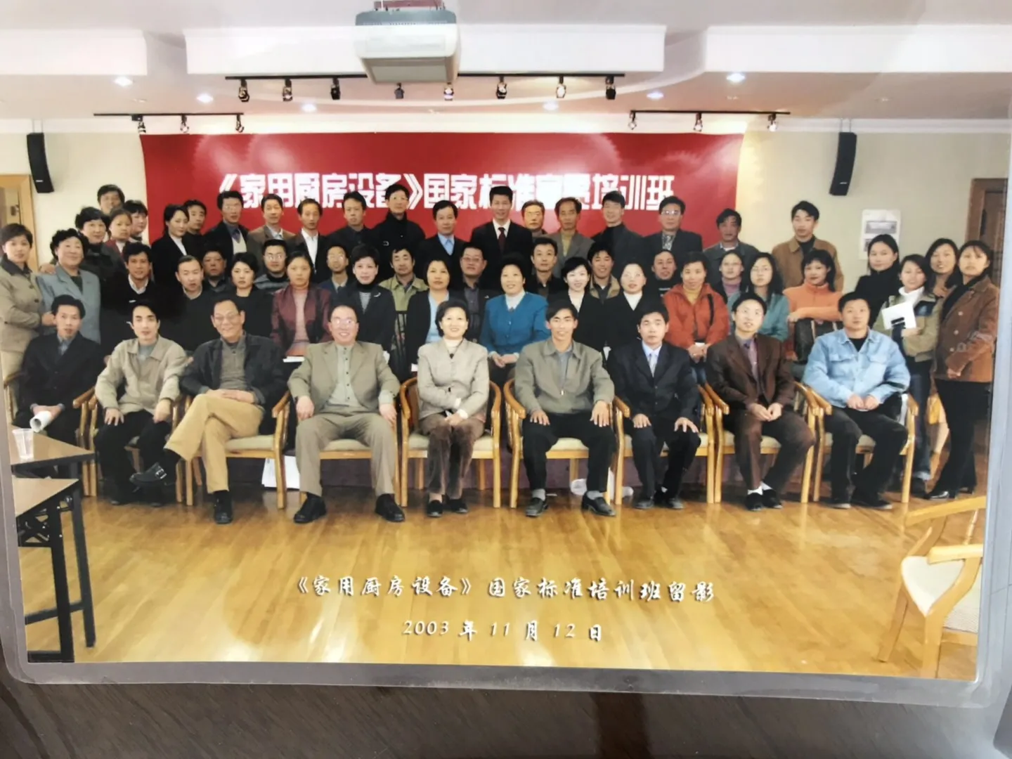 2003年