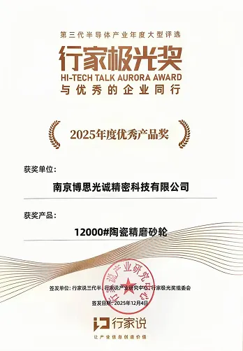 第3世代半導体産業年間表彰エキスパート極光賞