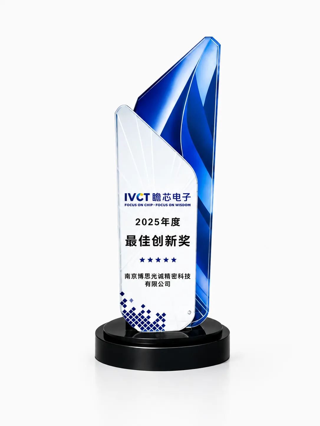 IVCT 芯電子年間最優秀革新賞