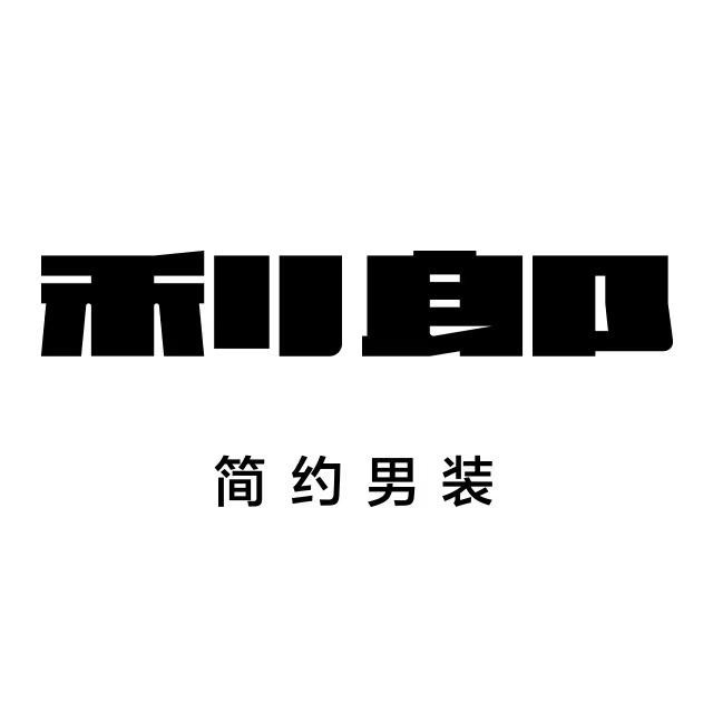 undefined 利郎1.jpg