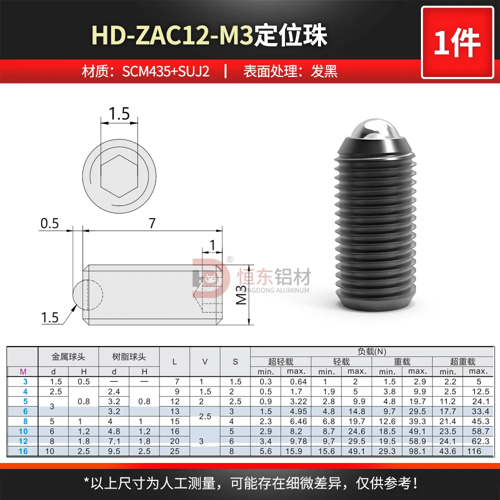 型材_01.jpg