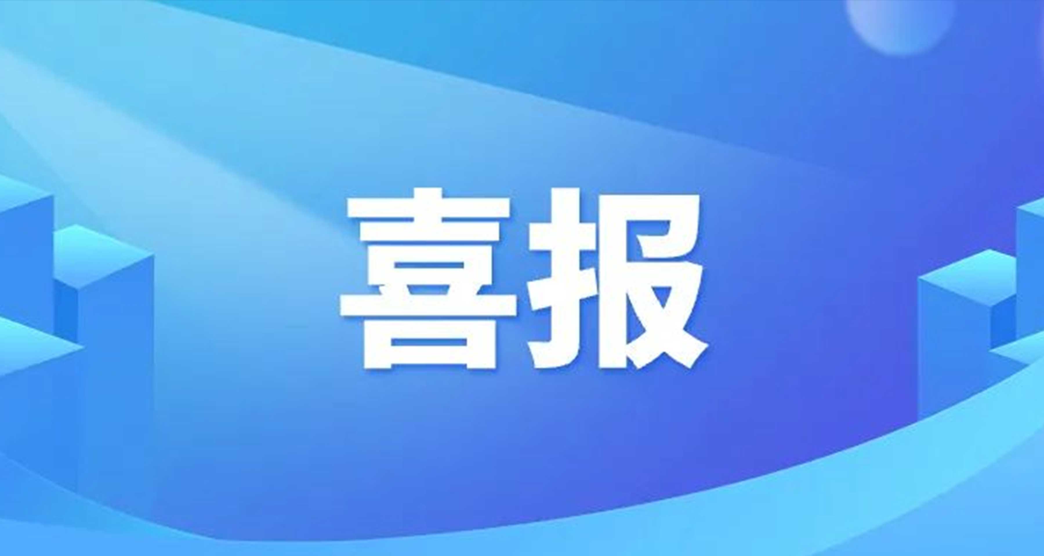 创新不止！和气在人工智能识别领域的国家发明专利再＋1