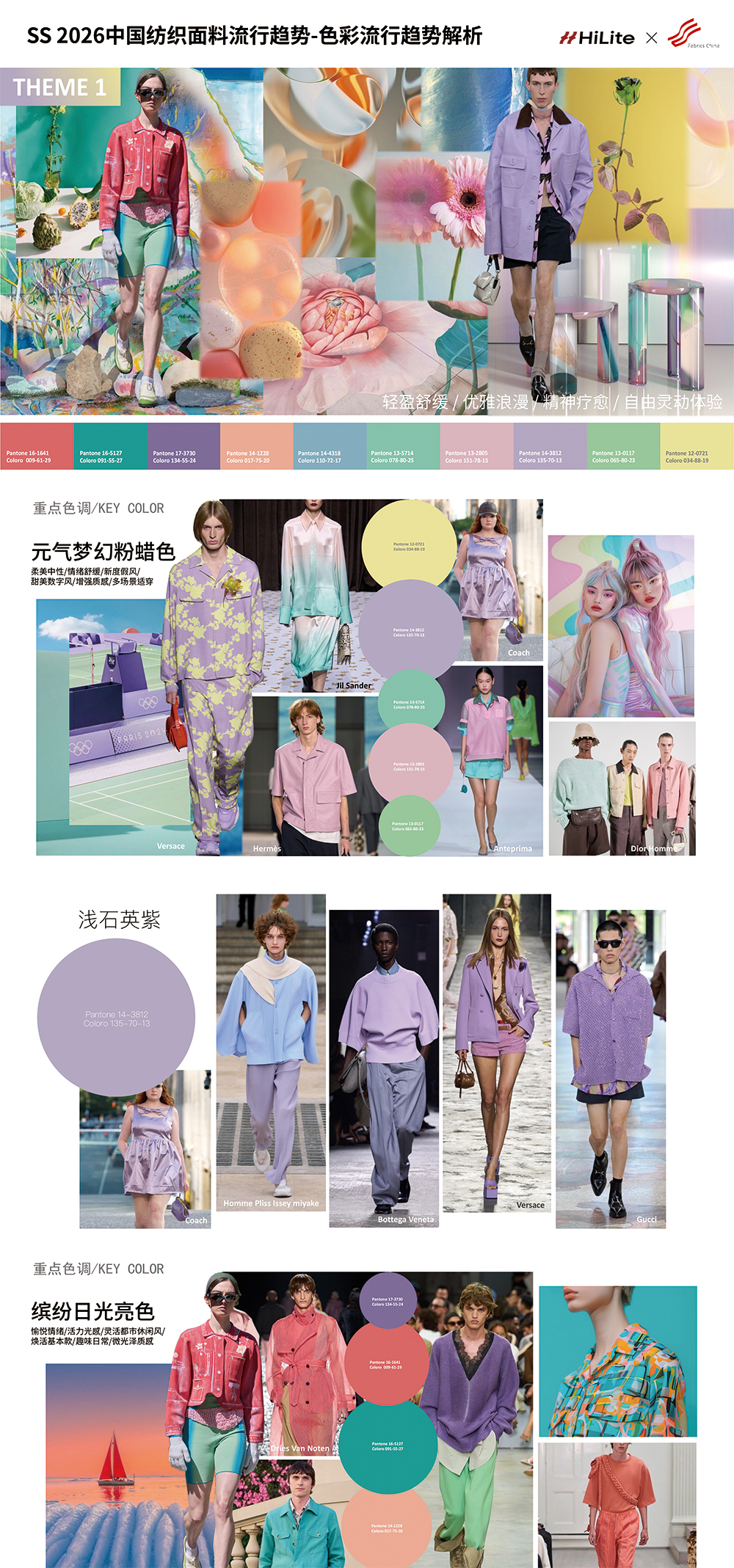 色彩流行趋势1.jpg