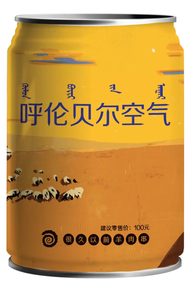呼伦贝尔的秋