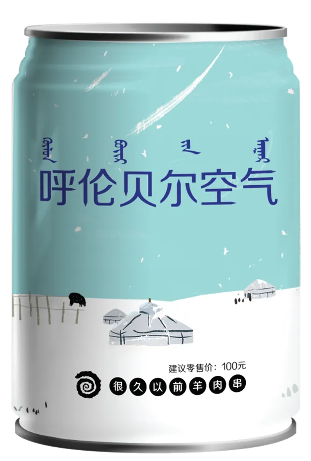 呼伦贝尔的冬