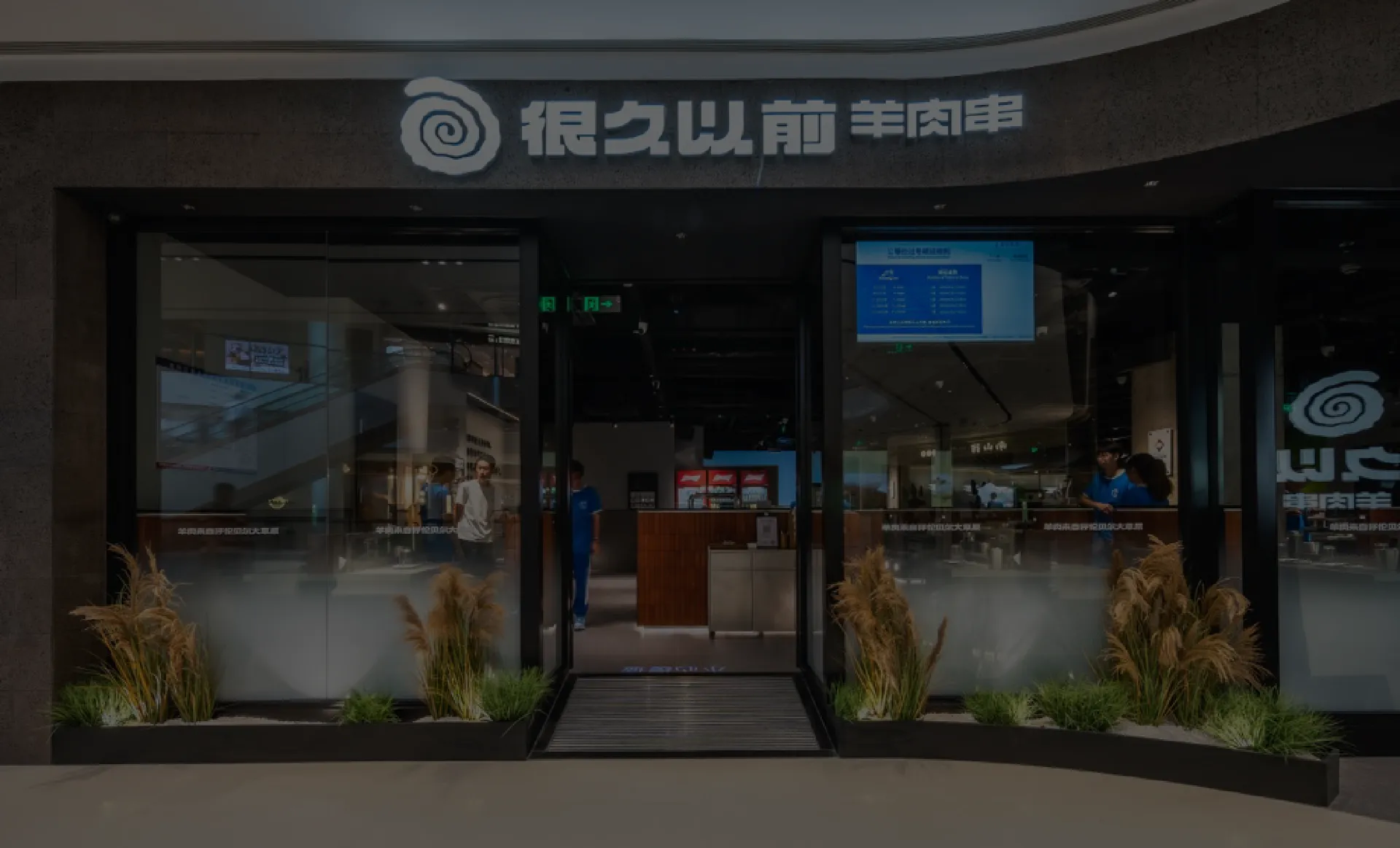 全国门店