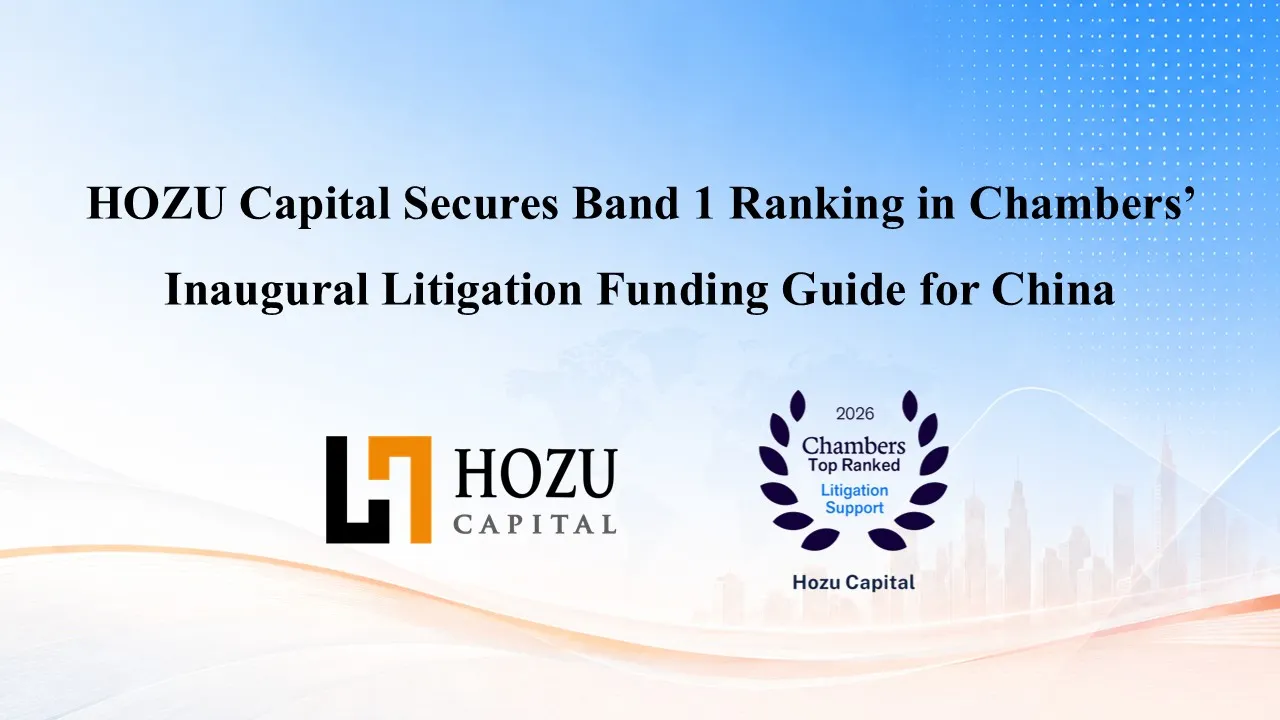 HOZU Capital Secures Band 1 Ranking in Chambers' Inaugural Litigation Funding Guide for China