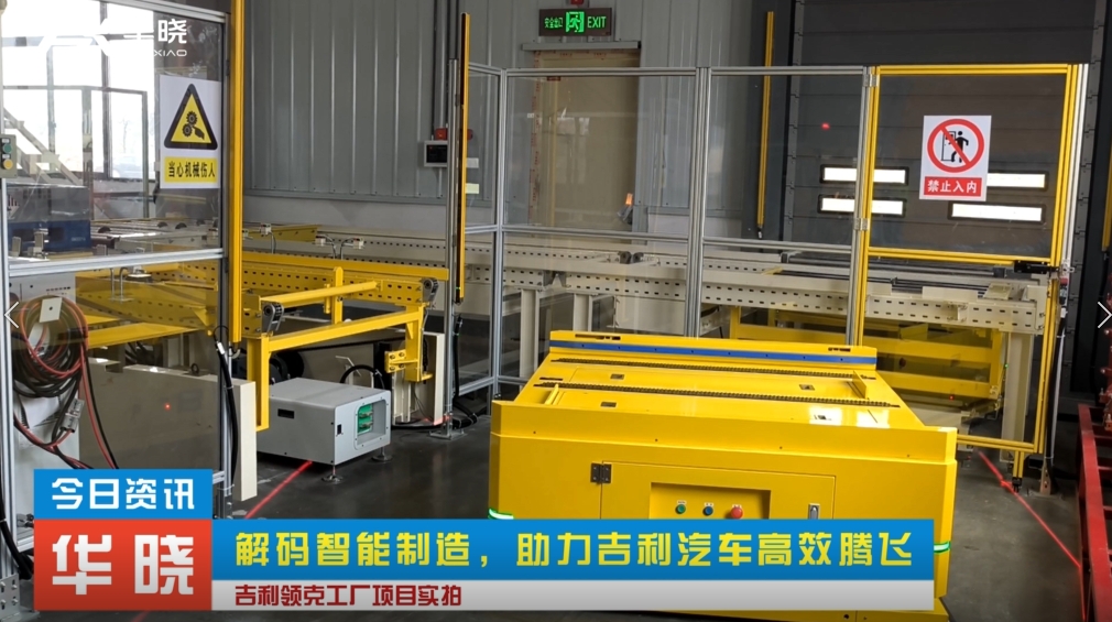 Case Sharing | Decoding the New Future of Intelligent Manufacturing, Empowering Geely Automobile's Efficient Soar!