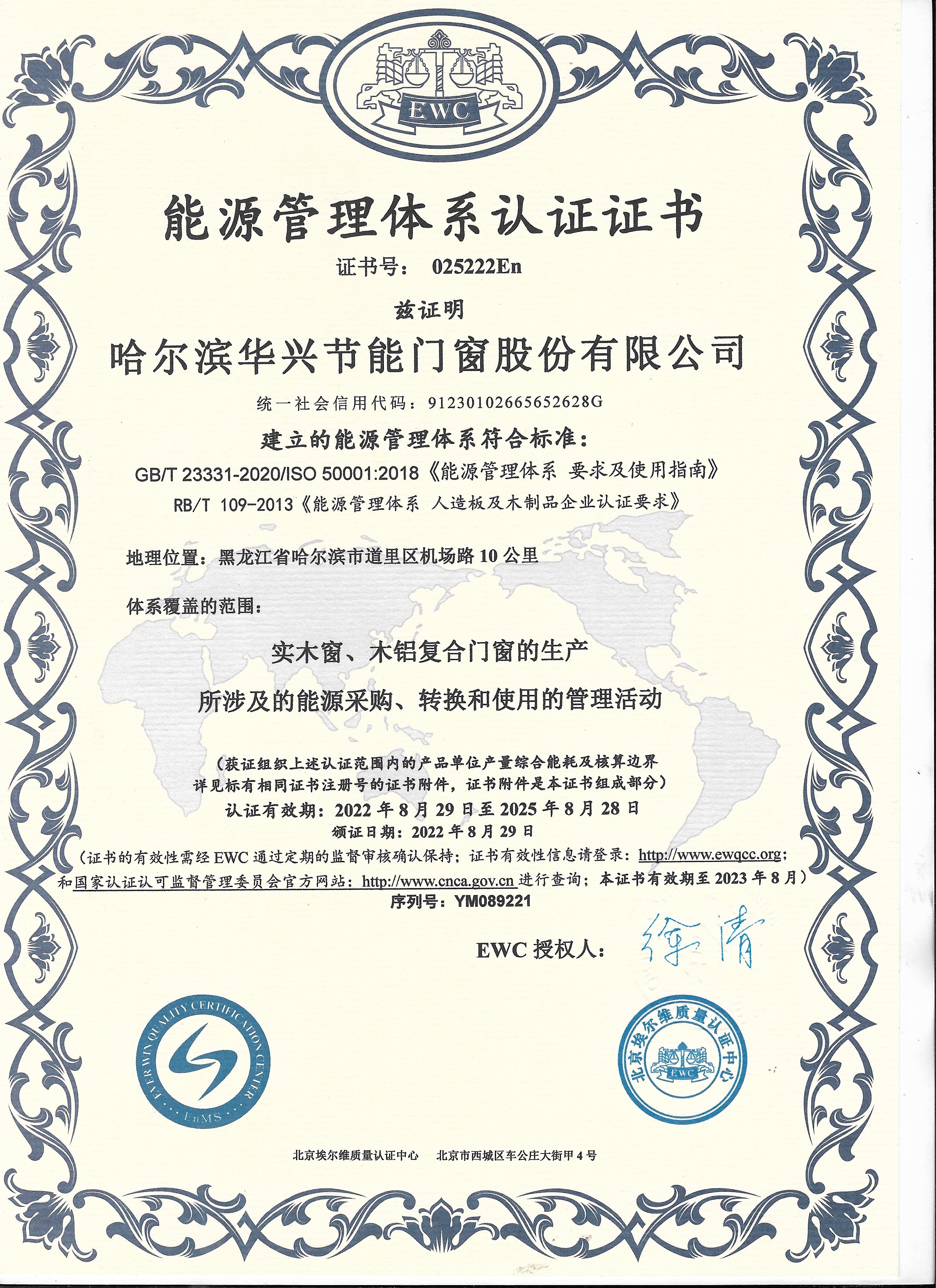 ISO体系认证4