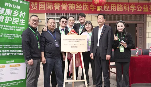 【活动回顾】CAC携手金脊健发起“养脊行动・健康乡村・脊护民生”公益行动圆满收官