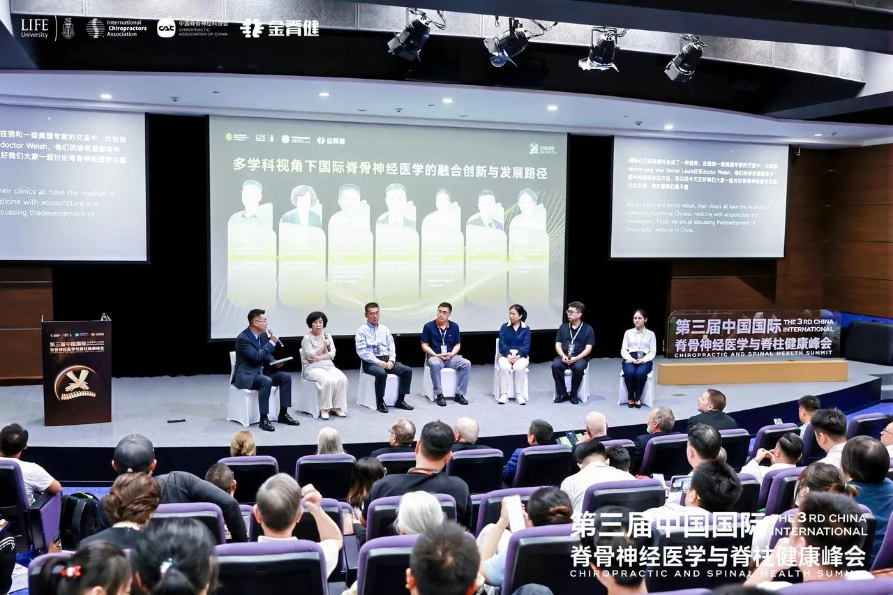 脊柱峰会现场合影