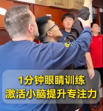 1分钟眼睛训练，激活小脑提升专注力