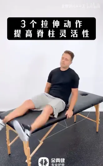 3个经典训练，提升脊柱灵活性