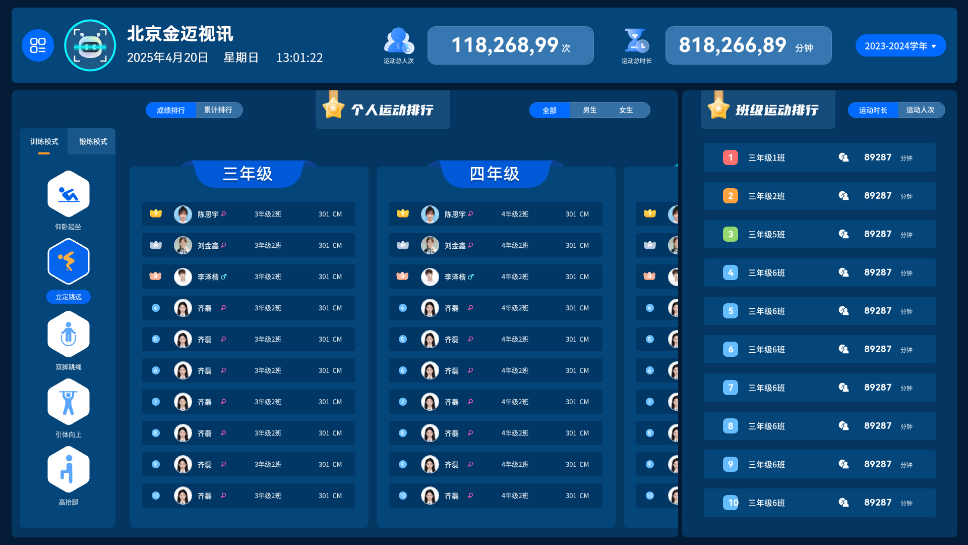 排行榜1.jpg