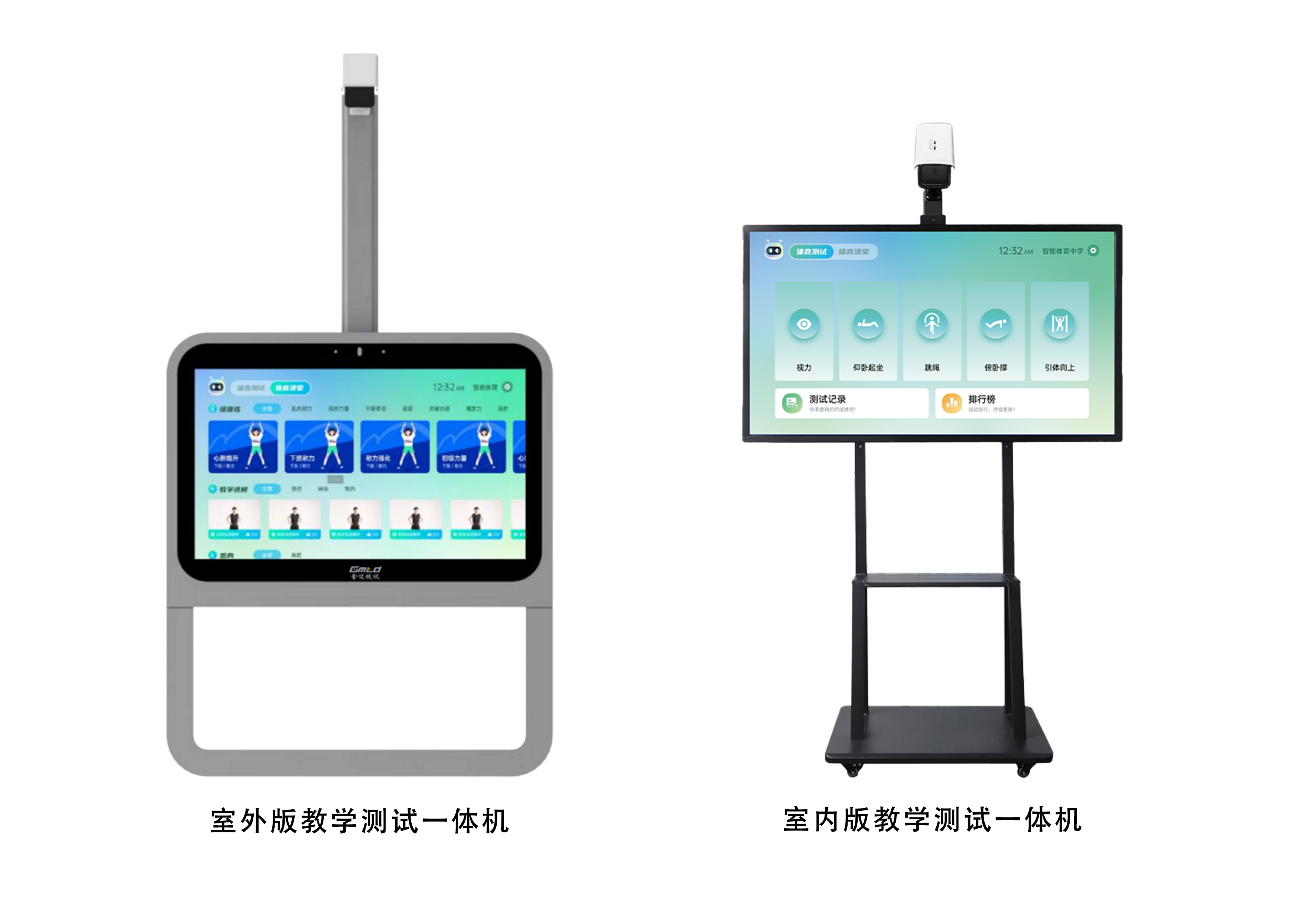 教学测试一体机.jpg