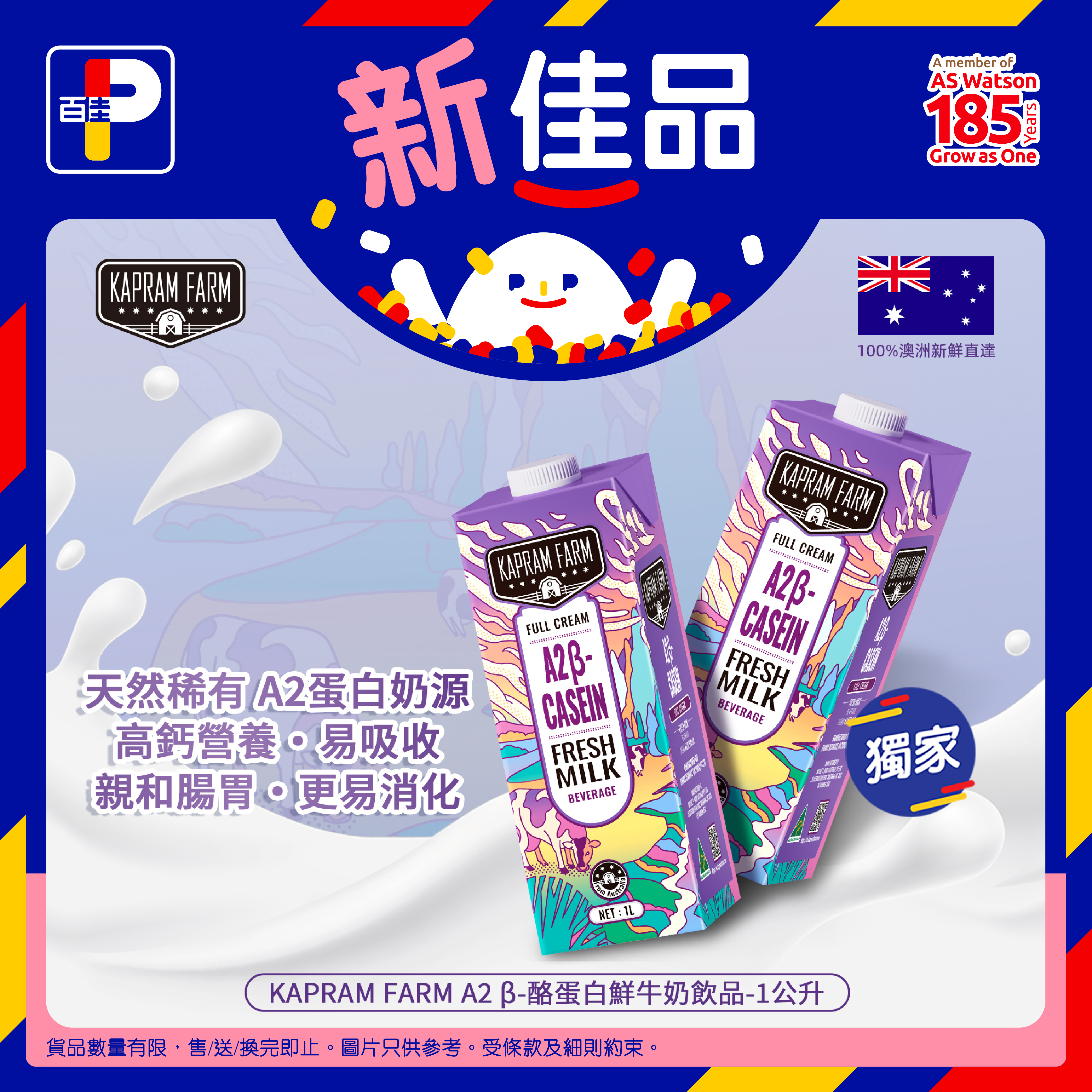 Kapram Farm A2 ESL Fresh Milk Beverage Launch