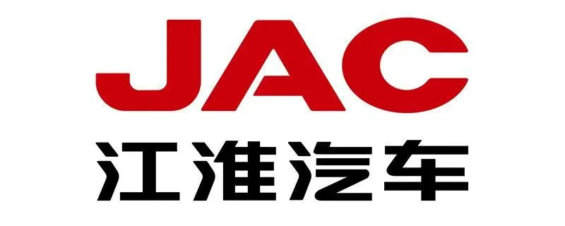 江淮汽车
