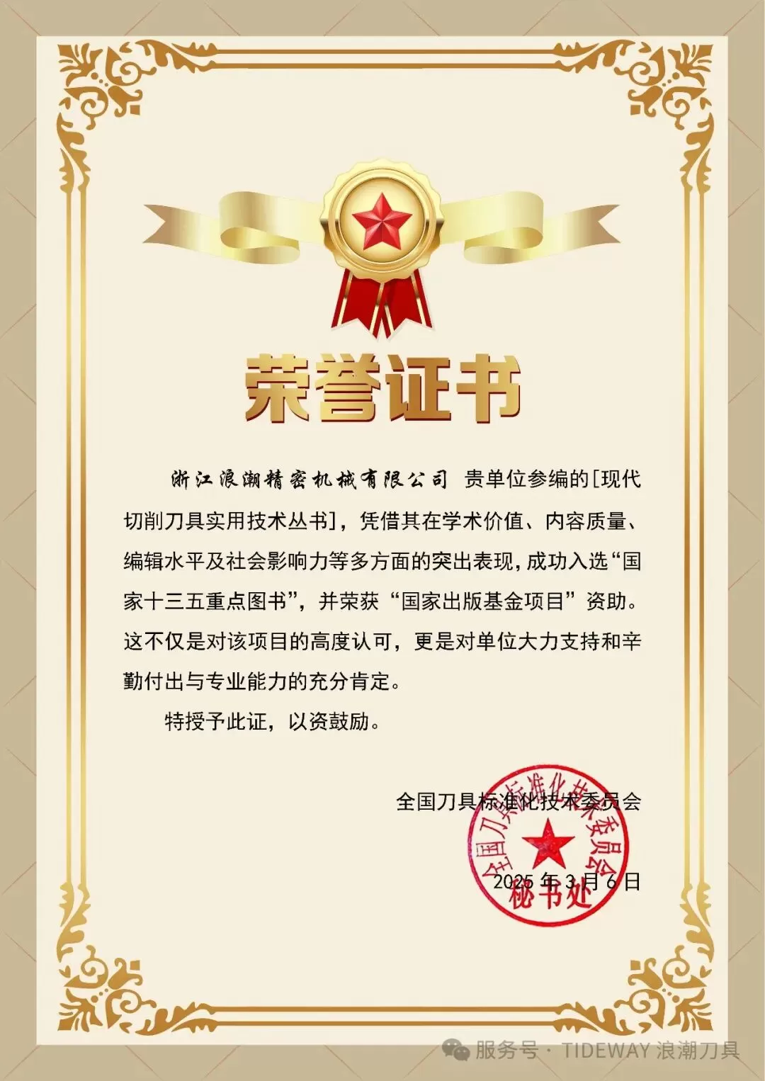 浪潮8.png