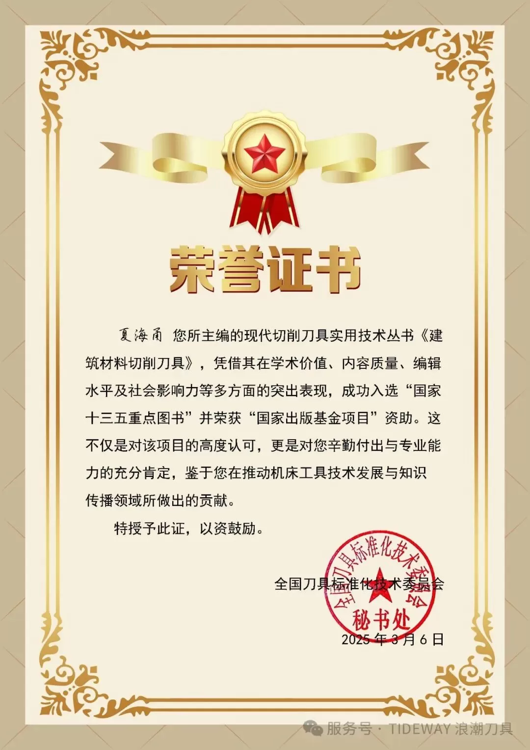 浪潮9.png