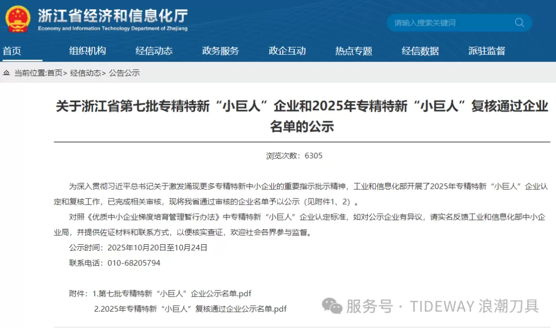浪潮9.png
