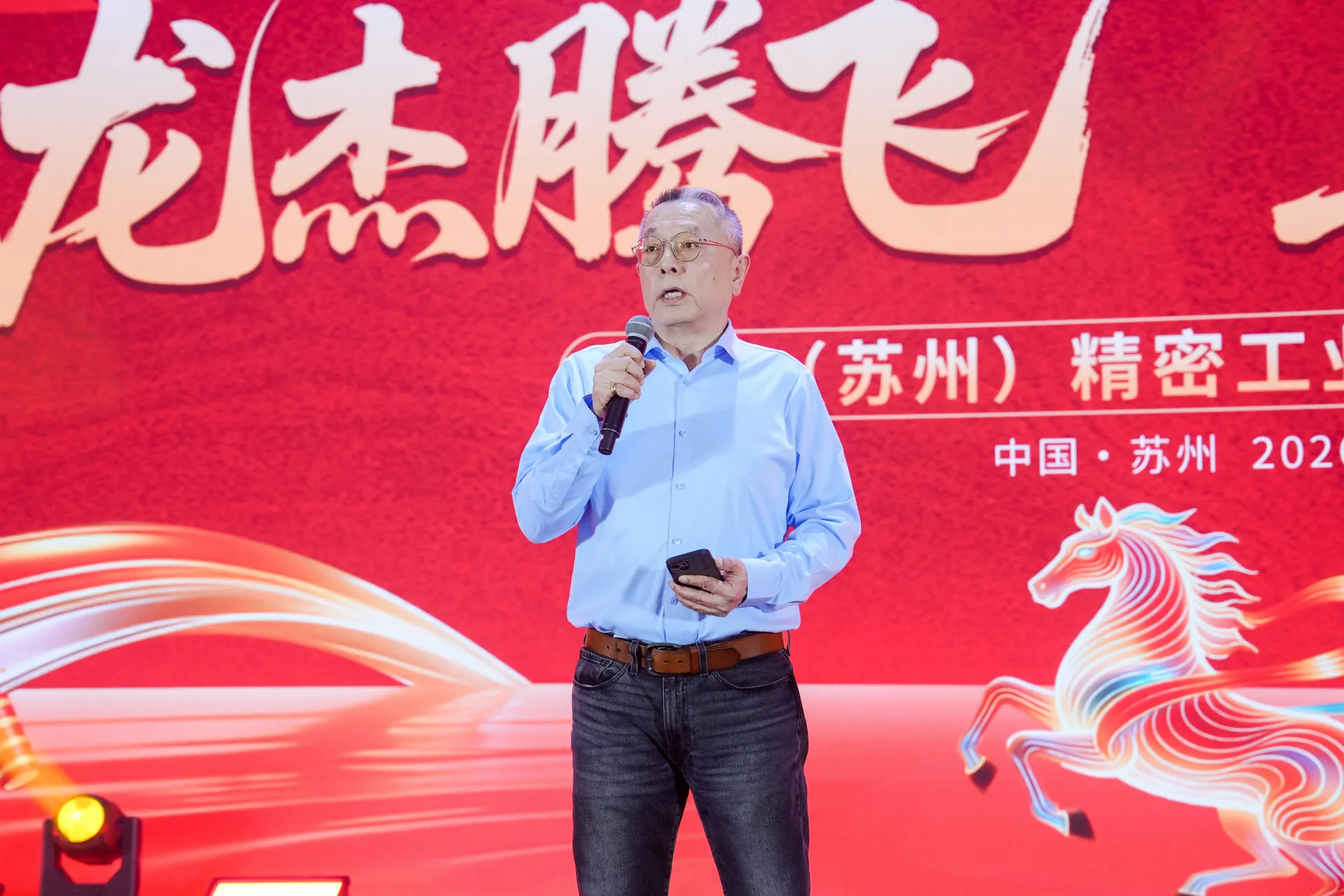 副总发言.jpg