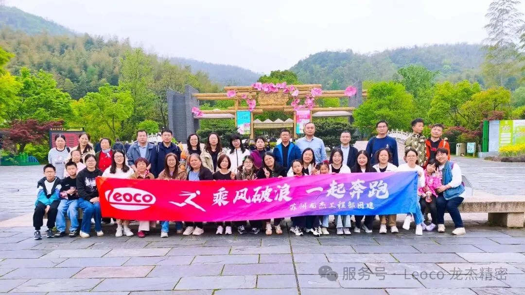 Leoco 2026年春のレクリエーション活動を開催