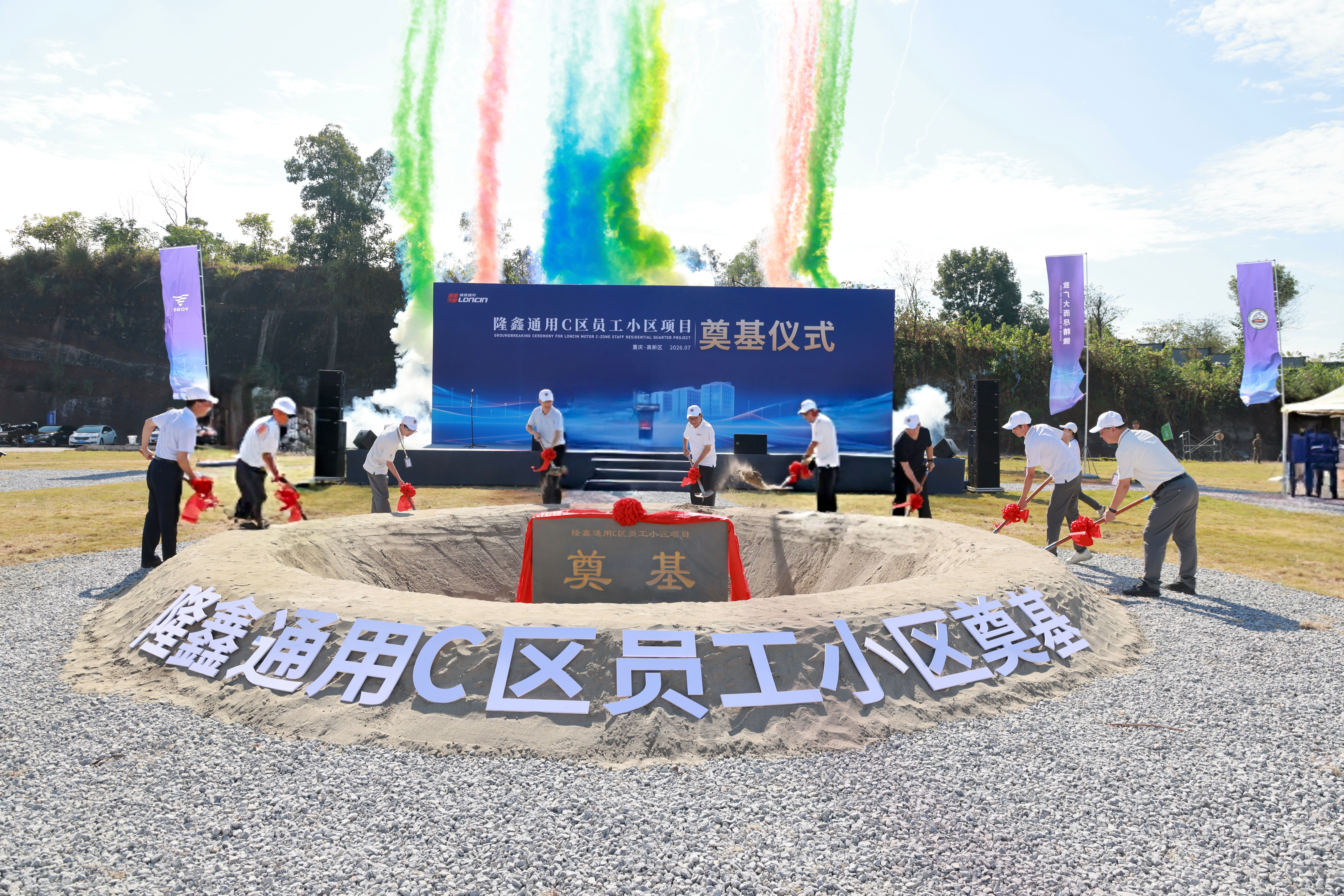 破土奠基2.jpg