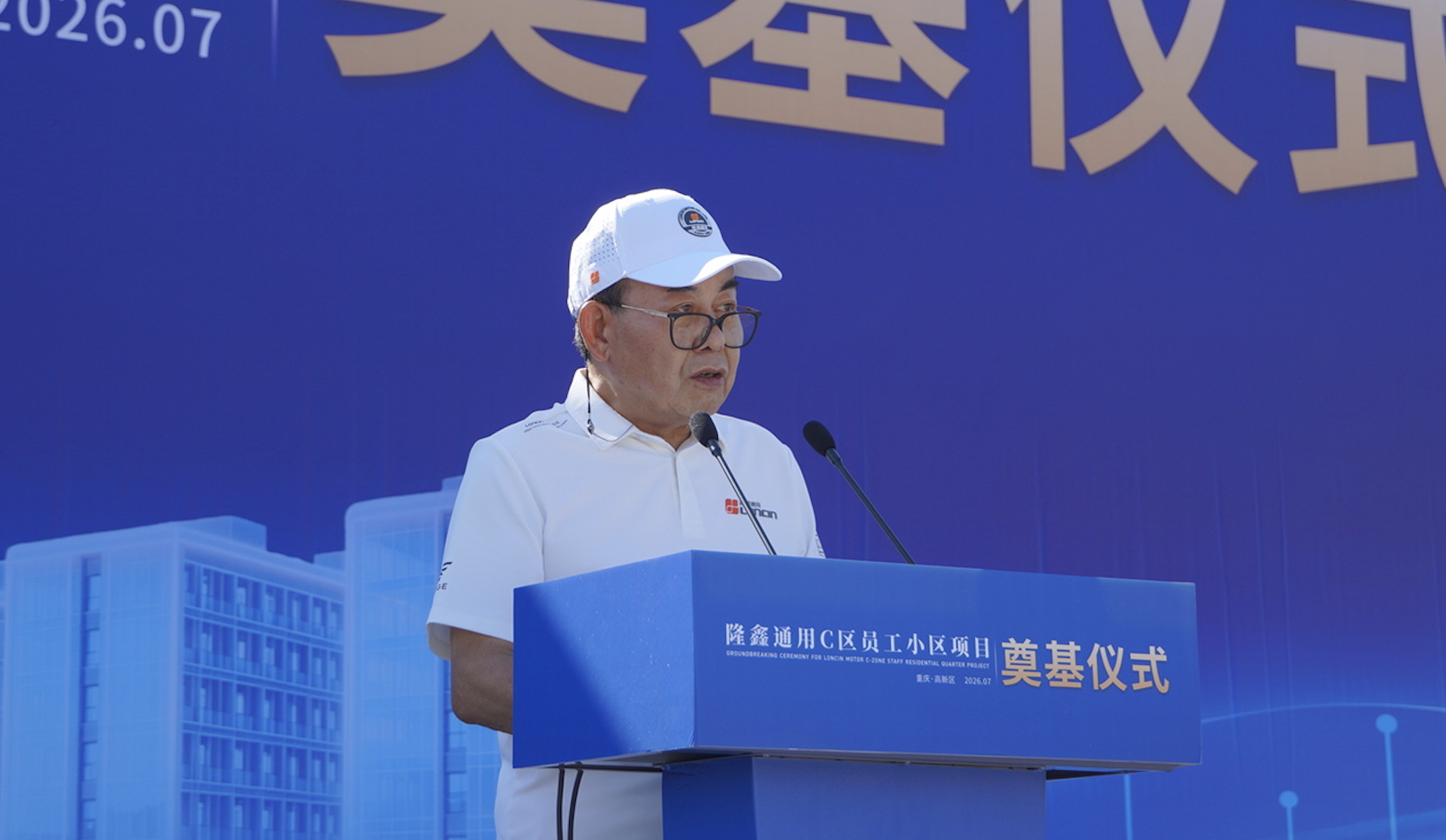 宗申集团董事局主席、隆鑫通用实控人左宗申.png