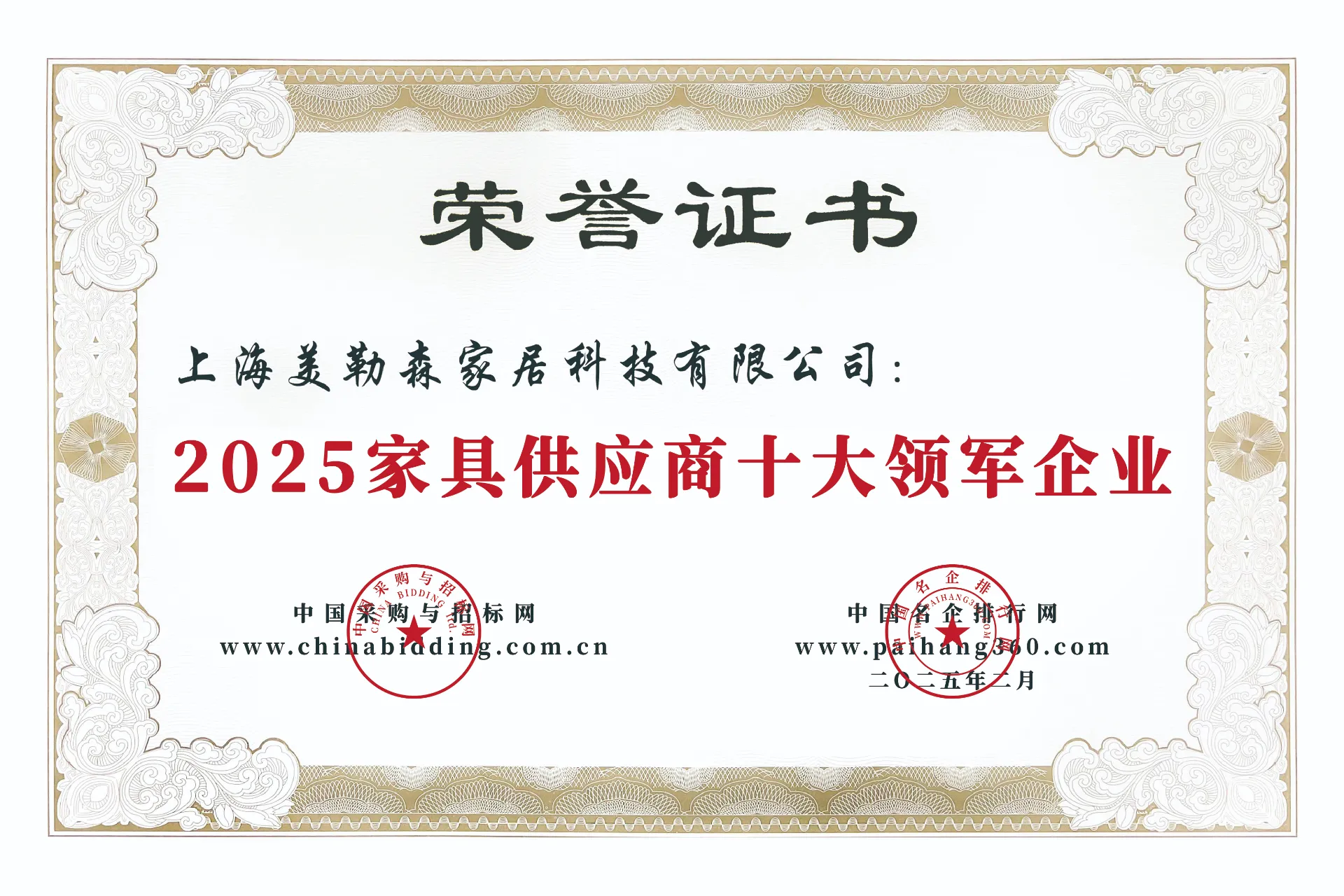 2025家具供应商十大领军品牌